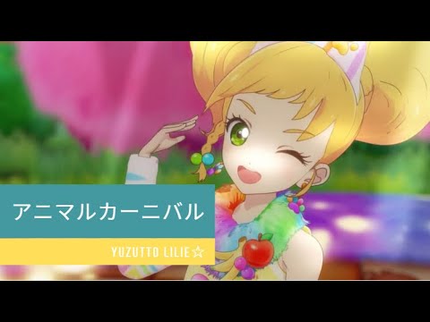 アイカツスターズ ホッピングアニマル ひめ