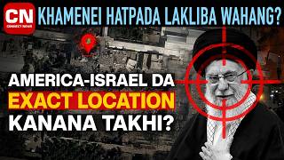 Khamenei Hatkhibada Lakliba Wahang? America-Israel Daexact Location Kanana Takhi? I Connect News
