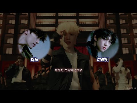 🎵 손오공(Super) - 세븐틴(SEVENTEEN) 【좌우음성 Split Headset】