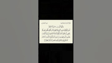 ليدبروا آياته| الحجرات:(يا أيها الذين آمنوا لا ترفعوا أصواتكم فوق صوت النبي ولا تجهروا له بالقول ..)