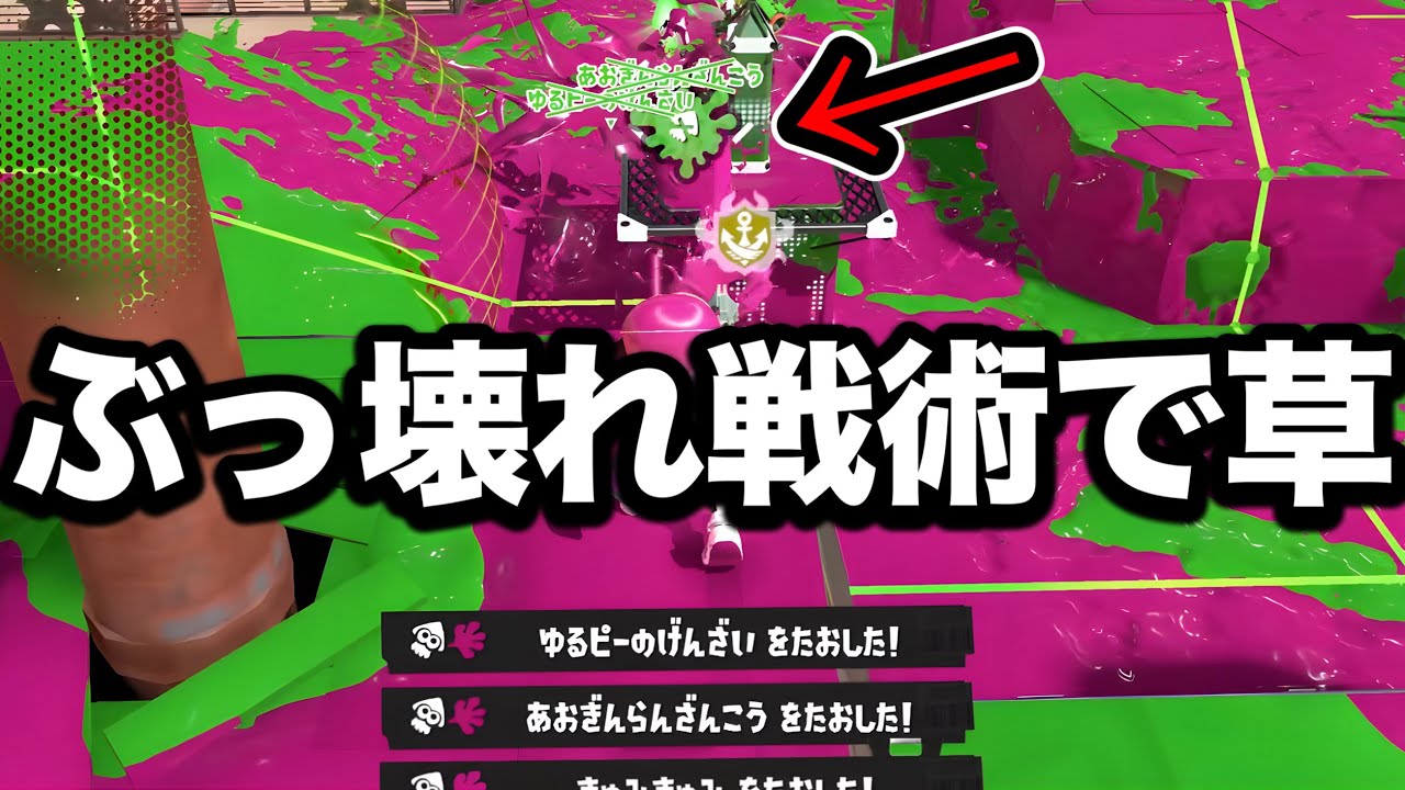 天才視聴者が教えてくれた新武器で出来る害悪戦術が最強すぎる件