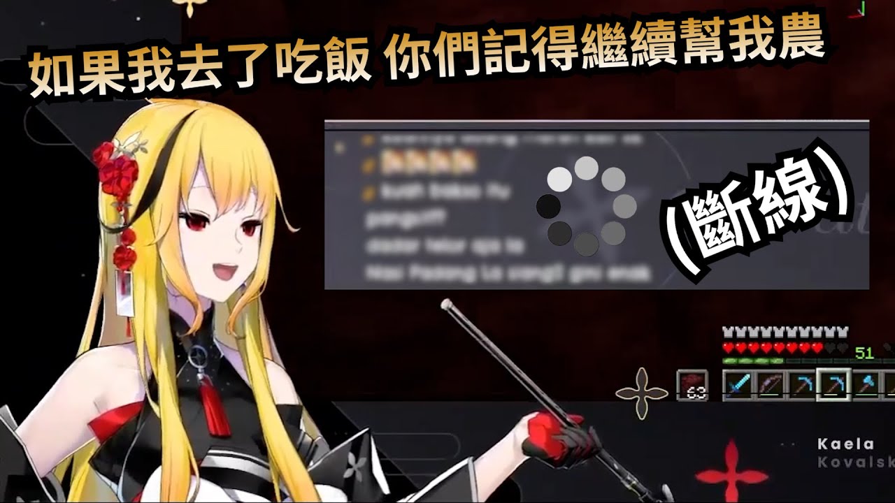 超稀有的Kaela ASMR! / 想去吃飯的Kaela叫觀眾們代農 幾秒後聊天室直接爆開?【Kaela Kovalskia】【Hololive 中文】