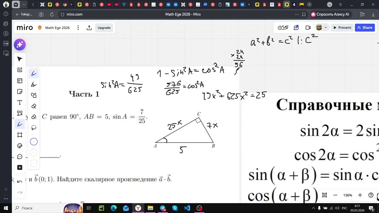 Разбор 1 Джентельменского Варианта от Профиматики на 86 баллов. ЕГЭ Профиль #джентельменскаянарешка