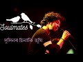 Tumake kakhorote pale-- Papon