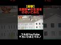 【衝撃】北朝鮮の生活を間近で見てきた#shorts #北朝鮮