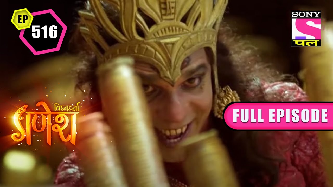 लोभासुर ने दी श्री गणेश को दूसरी पहेली | Vighnaharta Ganesh - Ep 516 - Full Episode | 20 Sep 2022
