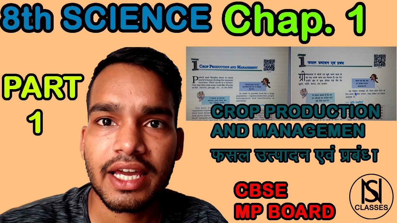8th sci chap 1 Part1 crop production and management फसल उत्पादन एवं