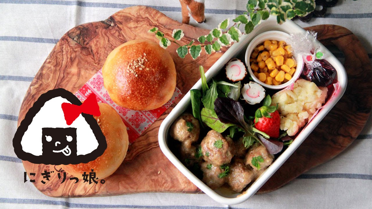 Ikea 北欧 風ミートボール弁当 How To Make Today S Obento Lunchbox 9時限目ikea Style Scandinavian Meatballs Youtube