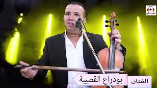 Lfnan Bodra3 L9Siiba Music Chalha Tooop