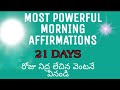 POWERFUL POSITIVE Morning Affirmations for POSITIVE DAY, WAKE UP: 21 Day "I AM" Affirmations