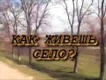 Как Живешь Село? Новолакский район с.Новочуртах