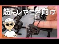 筋トレ好きなら欲しくなる?ジムのジオラマ