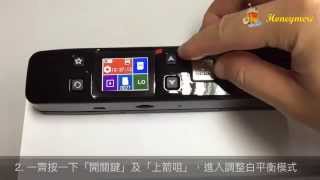 Honeymere iScan 1050dpi 調整白平衡示範 screenshot 5