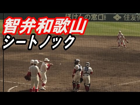 智弁和歌山中高オーバーコート 智弁和歌山 シートノック （2025年センバツ高校野球） - YouTube