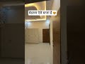 बेडरूम बनाओ तो ऐसे #housedesign #home #house #homemade #villa #shortsvideo #forsale #newhome #reel