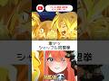 激アツシャッフル同盟拳🤛スパロボ初心者🔰【#スーパーロボット大戦t ＃新人vtuber/#あれれみタイム 】#スパロボ #スパロボ #バズれ #おすすめ #shorts #機動武闘伝gガンダム