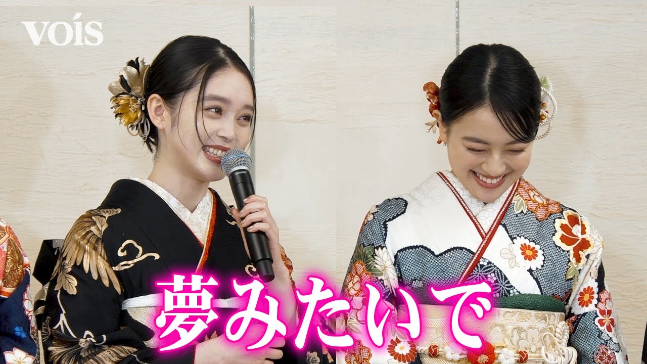 「ばけばけ」髙石あかり、次期朝ドラ「風、薫る」上坂樹里と振り袖　エイベックス・マネジメント・エージェンシー 晴れ着お披露目会