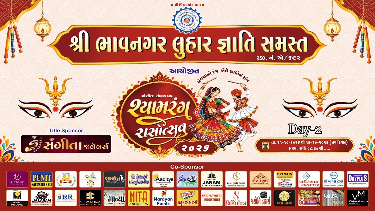 Shri Bhavnagar Luhar Caste Entire organized ShyamrangRasotsav 2026 Day2 ShootBy:The Gujarati Wedding