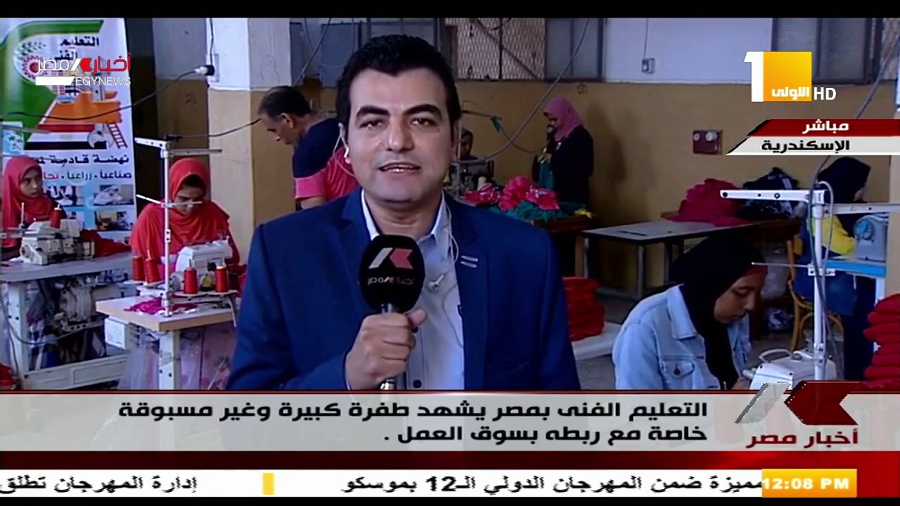 نشرة أخبار الثانية عشر ظهراً 27-8-2019 مصر اليوم