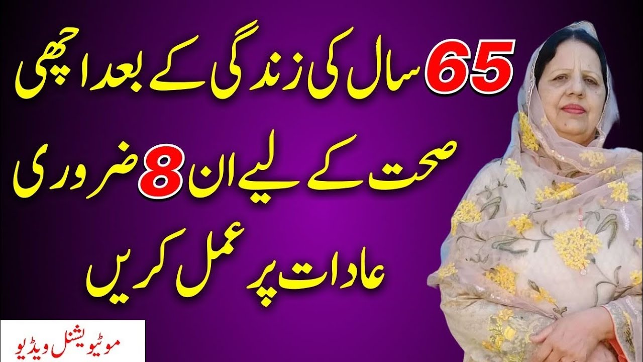 8 Essential Habits For Seniors to Stay Healthy