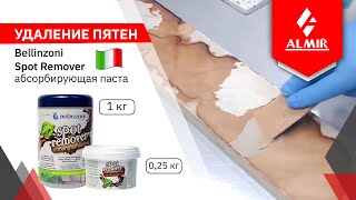 Удаление пятен на мраморе, SPOT REMOVER, BELLINZONI