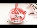 .*☆スライム専門店☆.*スライムジャパンコレクション vol.9