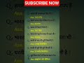 ALL QUESTIONS MOST IMPORTANT QUESTIONS#AND ANSWER UPSC NDA CDS #question #indian #ssc