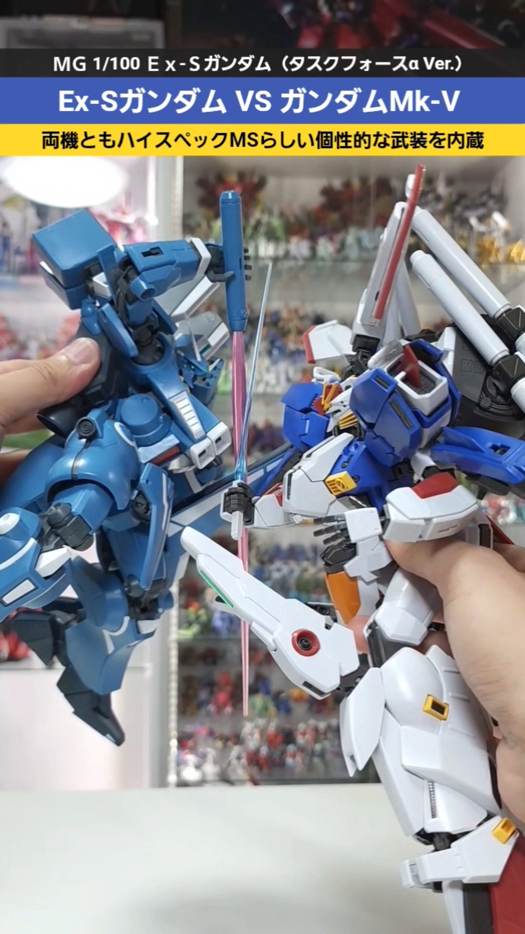 ガンプラ】Ex-SガンダムvsガンダムMk-V！ガンダムセンチネルの名機で