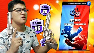 Дуэль режимында өнерімізді көрсетейк (Brawl Stars) #29