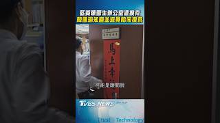 藍委陳雪生辦公室遭搜索 韓國瑜知道並派員陪同搜索｜TVBS新聞 @TVBSNEWS02