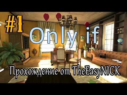 Only If. Прохождение #1. Игра без логики и законов физики.