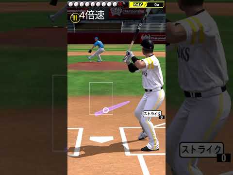 プロスピ打撃練習 #ぷろすぴ  #プロ野球スピリッツa #柳田悠岐