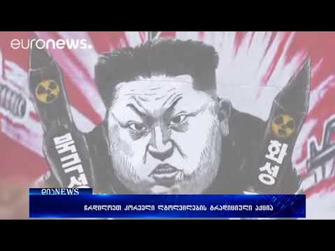 რუსეთის მთავრობა გადადგა 07.05.2018