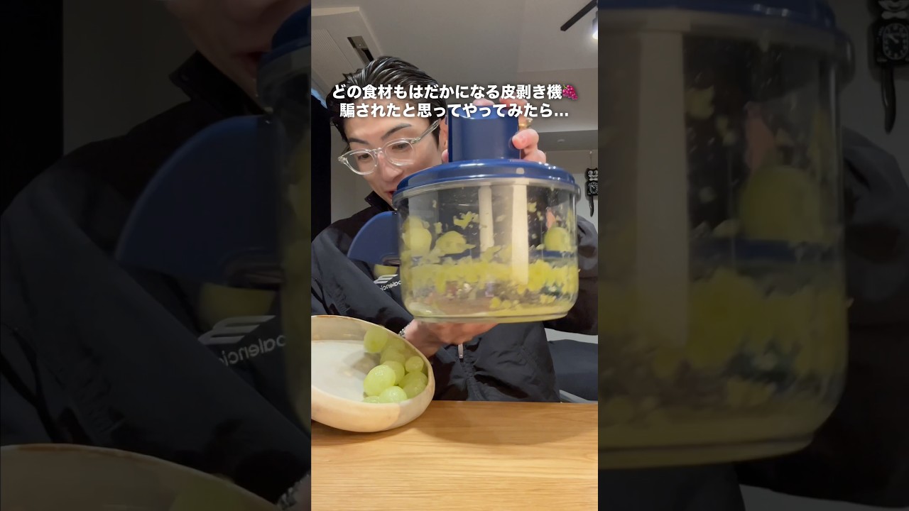 アメリカ製『どの食材も皮剥けるマシン』が気持ちよすぎて昇天！#皮剥き #food