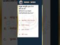 Devbhoomi quiz aapke liye leke aaya hai uttarakhand exams k liye practice set series #uk