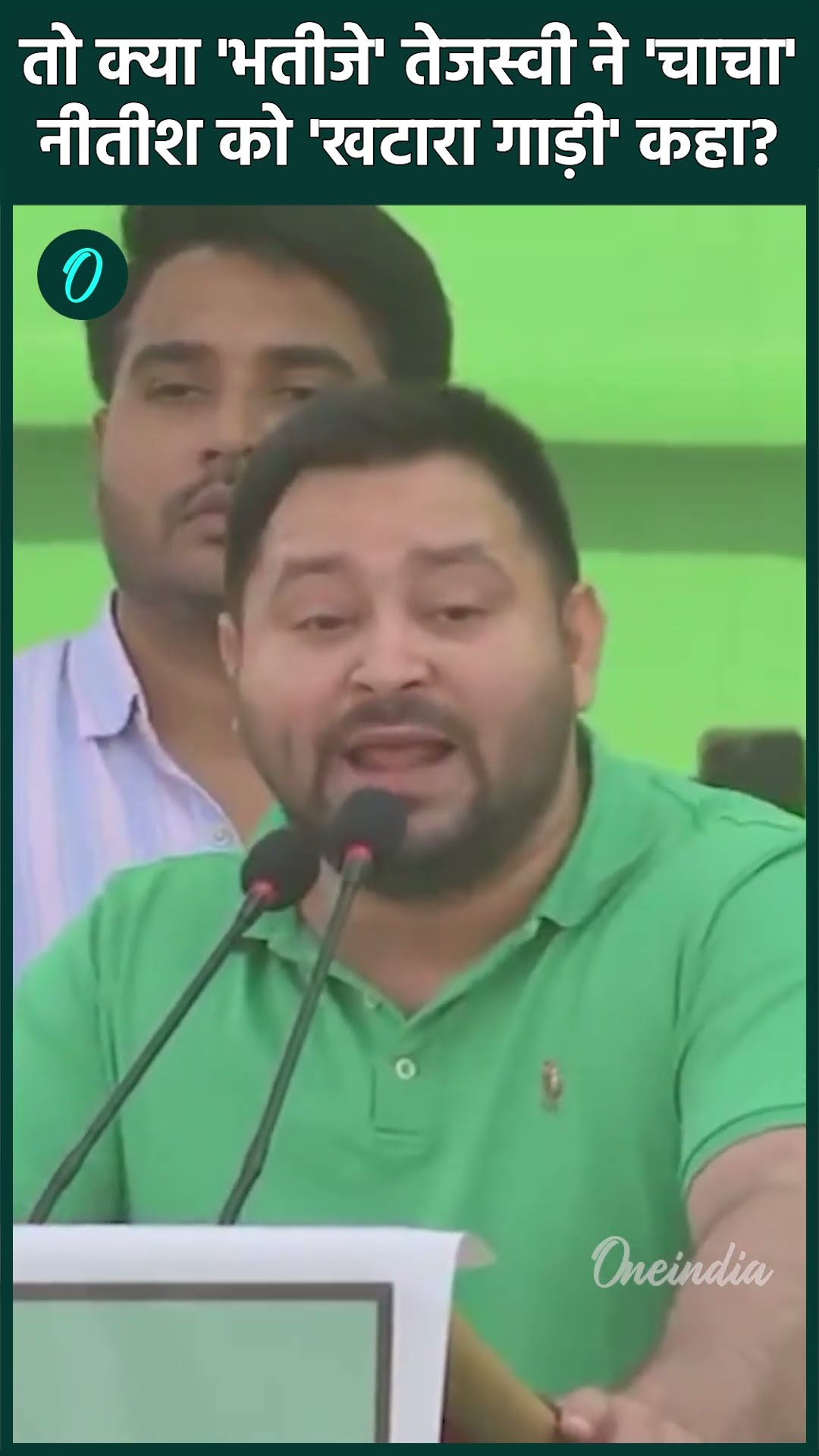 Bihar Politics: नीतीश कुमार पर Tejashwi Yadav का चुटीला वार | Nitish Kumar | वनइंडिया हिंदी #Shorts