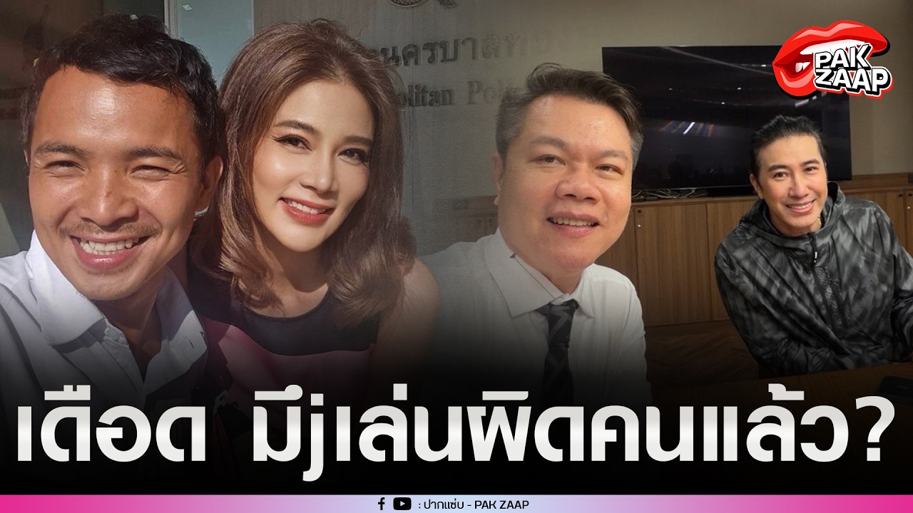 'ปู มัณฑนา'เดือดโพสต์รัวๆ หลังศาลรับฟ้องคดี'หนุ่ม กรรชัย'ลั่น มรึงเล่นผิดคนแล้ว?