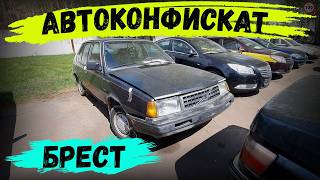 В КОНФИСКАТЕ появился ОЧЕРЕДНОЙ "РАРИТЕТ"-ВОЛЬВО 340, есть и ДРУГИЕ НОВИНКИ, обзор СТОЯНКИ в БРЕСТЕ.