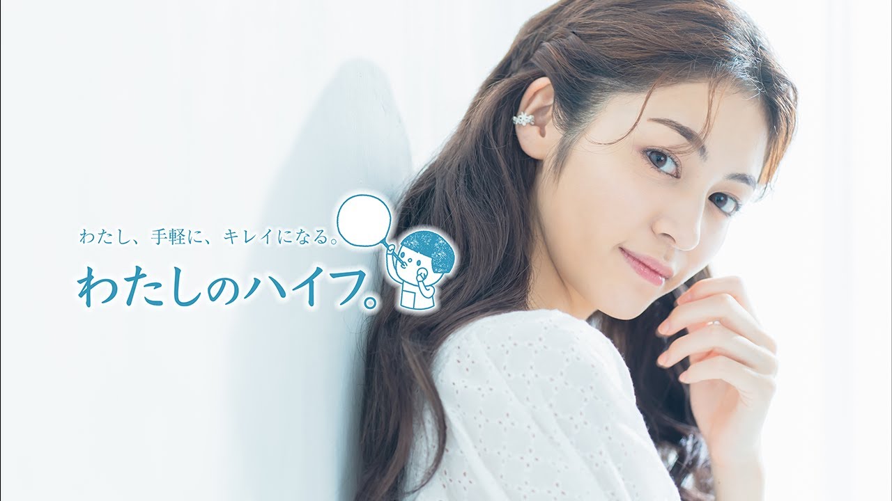 Big Youth ビッグ ユース セルフエステ わたしのハイフ E Girls 楓 Cm Watch