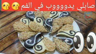 انجح صابلي القلوب يدوووب في الفم جربووه