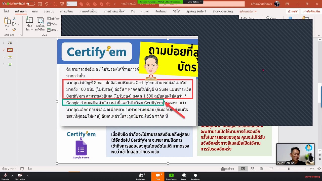 การแปลงไฟล์ pdf เป็น word