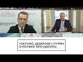 Путин о "расследовании" Навального про "его дворец"