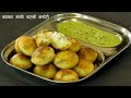 Farali Appe | व्रत के आप्पे | Instant Upvas Appe | Vrat ke Appe | Fasting Recipe | MadhurasRecipe