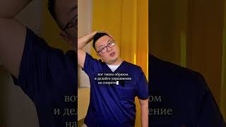 Как убрать боль в шее за 30 секунд?