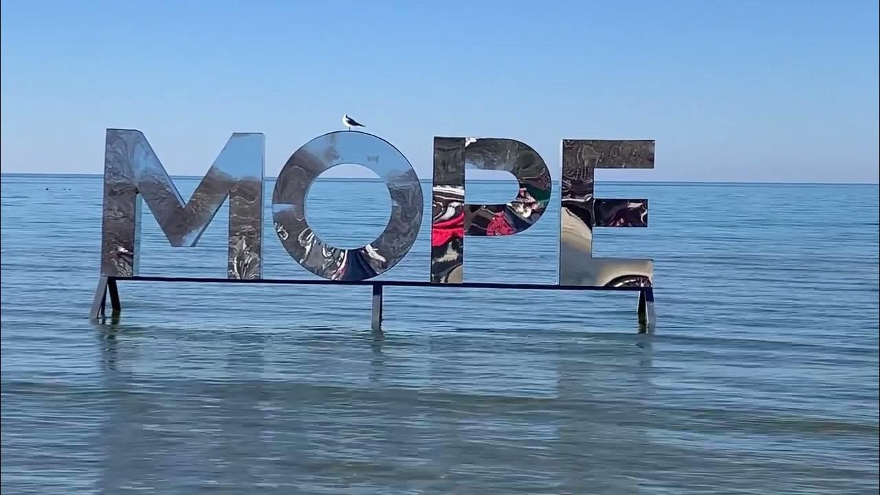 Анапа море 2024. Анапа джемете 2023. Отель антарес анапа. Мост в анапе в море. Анапа 4к.