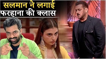 Bigg Boss 19 WKV Update: Salman Khan ने Farhana Bhatt vs Neelam Giri झगड़े में किसली लगाई क्लास