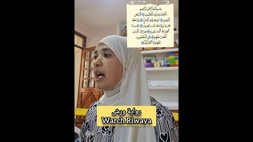 سورة الفاتحة 🎀.تجويد✅️Sourat AL Fatiha Tajweed quran#تعلم #تجويد #explore #learning #تعلم