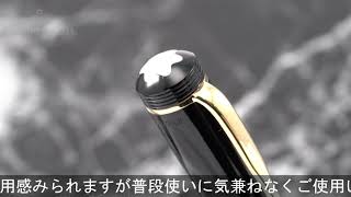 MONTBLANC モンブラン ボールペン 100周年 アニバーサリーエディション