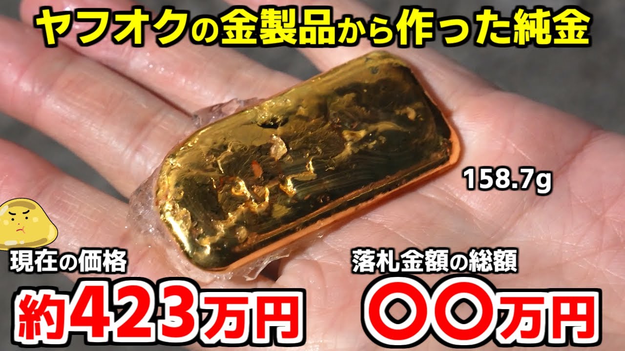金の粒 大量 maxresdefault.jpg