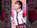 【ジャンボリミッキー！】この表情～かわいすぎです～♬　#東京ディズニーランド